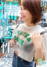 【真夏の濡れ透け性交】猛暑を撃退！渋谷のぴちぴちギャルを水鉄砲企画でナンパ→お金欲しさと押しの弱さで激動びしょびしょスケスケ濃密中出し性交！_img