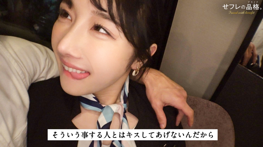 sp-390JAC-219 小野坂ゆいか AVレビュー 【新シリーズ】せフレの品格、ヤリマンの矜持。CAちゃん、25歳、Gカップ。某航空会社・客室乗務員 画像シーン05