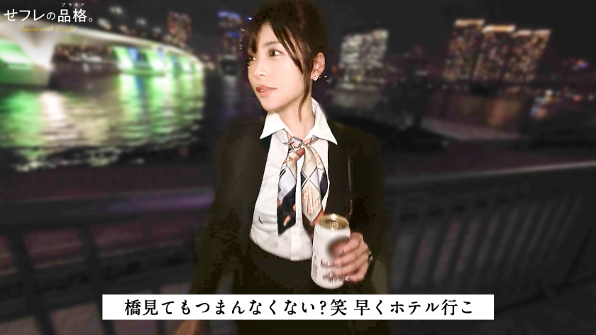 sp-390JAC-227 【世界を股にかける絶倫セフレ】セフレの品格。外資OLちゃん、27歳、Gカップ。 似鳥日菜 画像シーン02