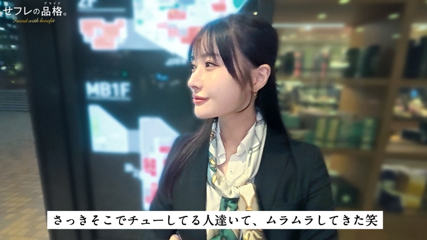 sp-390JAC-235 【生粋のドスケべ女】セフレの品格。顔も体も最上級、男を骨抜きにするドスケベお姉さん。28歳、アイドルプロデューサー。 藤森里穂 画像シーン02