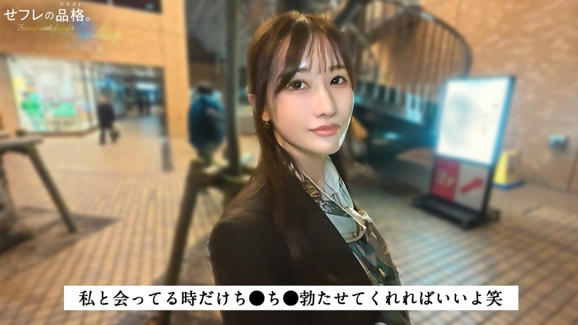 sp-390JAC-235 【生粋のドスケべ女】セフレの品格。顔も体も最上級、男を骨抜きにするドスケベお姉さん。28歳、アイドルプロデューサー。 藤森里穂 画像シーン03