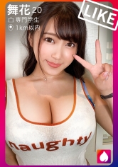 【究極おっぱいH乳とマッチング！！】テ●ンダーで即ってセフれ！！SUPER LIKE 不可避の爆乳ムスメと即アポ！！NSで中出し上等・生ハメSEX三昧！！これ以上ない最強の天然おっぱいを味わい尽くす！！爆乳パイズリ・Hカップ激揺れピストン・イキまくりエロ過ぎ淫語！！【t●nderist！！】_img