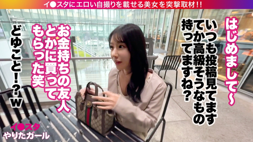 390JNT-085 【スレンダー巨乳】【生ハメ・中出し懇願】大手企業に勤めながらエロい写真をイ●スタにUPしまくる最強美女OL降臨！男はやっぱりお金とチ●ポの大きさでしょ！！ 新作 AV動画 レビュー 画像シーン04