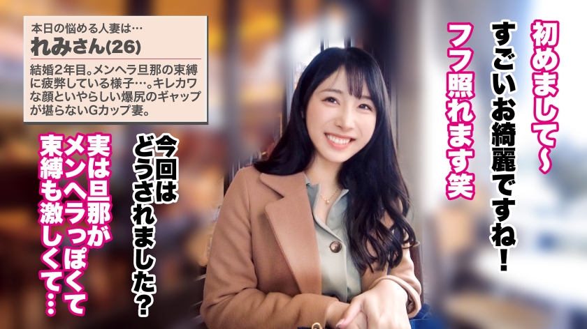 sp-390JNT-101 小野坂ゆいか AVレビュー 【大人の背徳ランジェリー性交】【キレカワ美人の爆尻G乳妻】【パワフル3P×中出し】G乳にでっっっかいお尻の超絶美人妻の登場!!!屈強な男二人に責められ悦ぶど変態妻!!!そんなドM妻が涙を流しながら「おチ●ポが好きです…」と媚びる姿に滾る肉棒!!!最後はもちろんど~っぷり中出し♪♪♪【人妻ランジェリーナ 22人目 れみさん】 画像シーン01