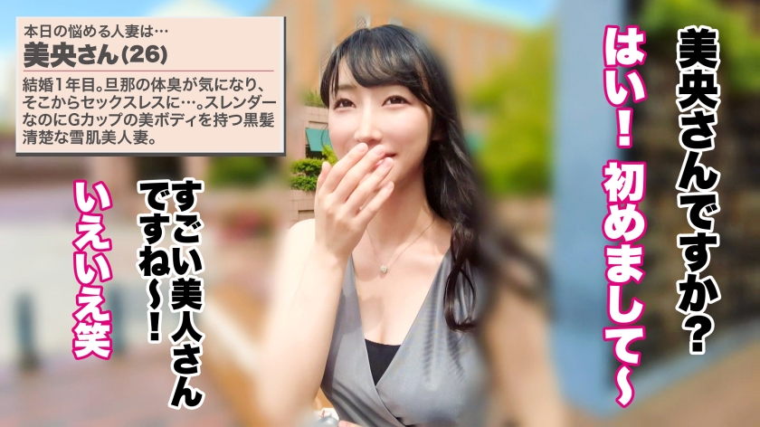 sp-390JNT-113 AVレビュー 【アヘイキ狂って、潮乱噴射】【雪肌スレンダー×中出し×G乳】【大人の背徳ランジェリー性交】黒髪清楚な雪肌美女の淑女妻がデカマラでブッ壊れる！！他人棒、だけど見たい。触りたい。舐めたい、噛みたい─。淑女妻の胸奥に秘めた欲求が爆発、アヘイキ狂って快楽の向こう側へ…！！！【結婚1年目 美央さん 26歳】 #31 雪代美鳳 画像シーン01