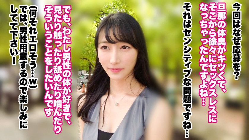 sp-390JNT-113 AVレビュー 【アヘイキ狂って、潮乱噴射】【雪肌スレンダー×中出し×G乳】【大人の背徳ランジェリー性交】黒髪清楚な雪肌美女の淑女妻がデカマラでブッ壊れる！！他人棒、だけど見たい。触りたい。舐めたい、噛みたい─。淑女妻の胸奥に秘めた欲求が爆発、アヘイキ狂って快楽の向こう側へ…！！！【結婚1年目 美央さん 26歳】 #31 雪代美鳳 画像シーン02