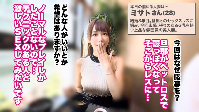 sp-390JNT-114 AVレビュー 【喉奥でイク、奥様の秘めた下品な性─】【G乳スレンダー×中出し×イラマ】【大人の背徳ランジェリー性交】「私、喉でイケるんです…」 経験したことのないデカさのチ●ポを喉奥で咥え、体を大きく痙攣させ、悦ぶ身体─。変態妻の下品な性が解放されるド乱れSEX！！！！！【結婚3年目 ミサトさん 28歳】 #32 芦名ほのか 画像シーン01