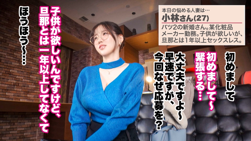 sp-390JNT-121 AVレビュー 【托卵希望のどスケベ超乳妻】【Kcup×中出し×潮吹き】【大人の背徳ランジェリー性交】でっっっか過ぎるKカップの超乳妻が登場！！「旦那以外の遺伝子でいいから、とにかくいっぱい奥に出して欲しいっ！」と種づけ懇願する奥さん！！お望み通り、着床確定ッ！！！子宮の奥までどっぷり中出し！！！！！【バツ2の新婚 小林さん 27歳】 #38 丸最レア 画像シーン01