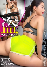 【パーソナルジム盗●】平井さん【生ハメ中出し】