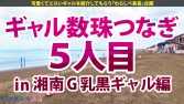 ギャルしべ長者5人目ももちゃん 20歳 アパレル店員 ギャルしべ長者5人目ももちゃん 20歳 アパレル店員