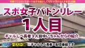 スポえろジャーニー1人目みずきちゃん