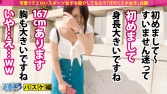 スポえろジャーニー1人目みずきちゃん