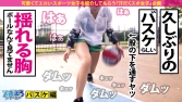 スポえろジャーニー1人目みずきちゃん