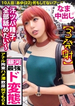 【宇宙一のド変態×中出し】すげ～戦闘力のギャルが来たみたいだ…おらワクワクすんぞぉ～！エロ闘力530000？か…か可愛い！アナル・拘束・ハメ潮・ごっくん飲尿…な～んでもすっぞ！こいつがもしかして伝説のスーパーサ●ヤ人…？？「銀河ギリギリぶっちぎりのエロいヤツ」ぜってぇ～見てくれよな！！【ギャルしべ長者10人目あゆ】