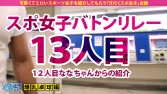 【G爆乳卓球少女×ハメ潮中出し3連発】ぶるんぶるんッ揺れるG爆乳！！