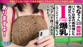 スポえろジャーニー14人目ちなちゃん スポえろジャーニー14人目ちなちゃん