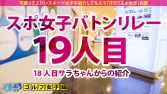 スポえろジャーニー19人目二宮さん スポえろジャーニー19人目二宮さん