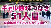 【ギャルしべ長者51人目 ひな】デカパイレボリューション21!超爆乳Iカップ ひな 20歳 超いい感 【ギャルしべ長者51人目 ひな】デカパイレボリューション21!超爆乳Iカップ ひな 20歳 超いい感