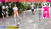 【スポえろジャーニー25人目リリィ】【スポ女子×中出し×数珠つなぎ 09】