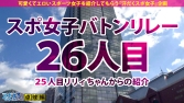 【プリ尻スレンダー×激せま神マコ×ハメ潮大噴射】エロリンピック開幕！水隼も大注目のキンタマ卓球生中継