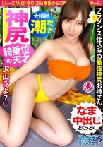 【南国からの刺客！騎乗位の天才美女降臨！！】桃尻フラダンサー・ゆりちゃん登場！！本場で鍛え抜かれた腰使いでイキまくりSEX4本番！乳が！ケツが！どエロいカラダが揺れまくる連続絶頂ッッ！→ハメ潮連発からの特濃なま中出し♪「もうダメ…」とか言いながら自ら腰を振る発情お姉さん最高かよ…！！オアフ島より熱い夜を見逃すな！！【スポえろジャーニー27人目ゆり】