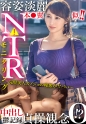 【NTR】本●翼似ッ！！容姿端麗！でも貞操観念ゼロ！？浮気が心配な彼女にイケメン仕込んで様子をモニタリング…！優しい清楚系美人カノジョがありえない姿に…！？【モニタリング】