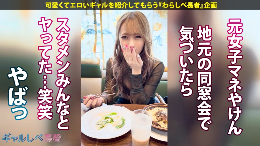 【ばりカワイイっ！レベチなイキっぷり！！福岡出身・美乳&ぷりケツ白ギャル】見せブラ上等なキレイ系白ギャル・れなぽちゃんと恵比寿で待ち合わせ！擦れてない愛嬌マシマシの家庭的なギャップと止まらない爆潮連発がたまりません…！博多弁やけんエロさ万倍ギャルとめちゃくちゃにヤル！！！ 【ギャルしべ長者101人目 れなぽちゃん】 画像4