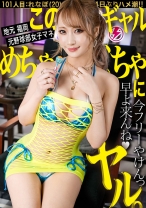 【ばりカワイイっ！レベチなイキっぷり！！福岡出身・美乳&ぷりケツ白ギャル】見せブラ上等なキレイ系白ギャル・れなぽちゃんと恵比寿で待ち合わせ！擦れてない愛嬌マシマシの家庭的なギャップと止まらない爆潮連発がたまりません…！博多弁やけんエロさ万倍ギャルとめちゃくちゃにヤル！！！ 【ギャルしべ長者101人目 れなぽちゃん】