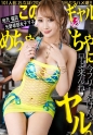 【ばりカワイイっ！レベチなイキっぷり！！福岡出身・美乳&ぷりケツ白ギャル】見せブラ上等なキレイ系白ギャル・れなぽちゃんと恵比寿で待ち合わせ！擦れてない愛嬌マシマシの家庭的なギャップと止まらない爆潮連発がたまりません…！博多弁やけんエロさ万倍ギャルとめちゃくちゃにヤル！！！ 【ギャルしべ長者101人目 れなぽちゃん】