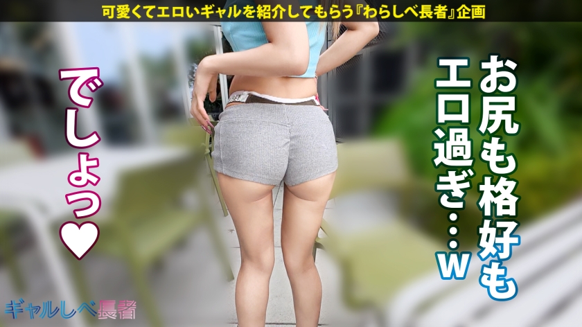 「SEX大好き過ぎてヤバいの…」【尽くす系!喘ぎ声もカワイイすぎる! 舐め回したい爆尻 - ぷりケツ - ギャル!!】健康的な美ボディ!愛嬌バツグンのアリエルちゃんと待ち合わせ!早熟すぎたゆえの衝撃エピソードの数々!激しいフェラで自身のマ●コも愛液ダダ漏れに…!!相性よすぎなギャルと大音量セックス!!夜通しめちゃくちゃにヤル!!! 【ギャルしべ長者103人目 アリエルちゃん】 画像3