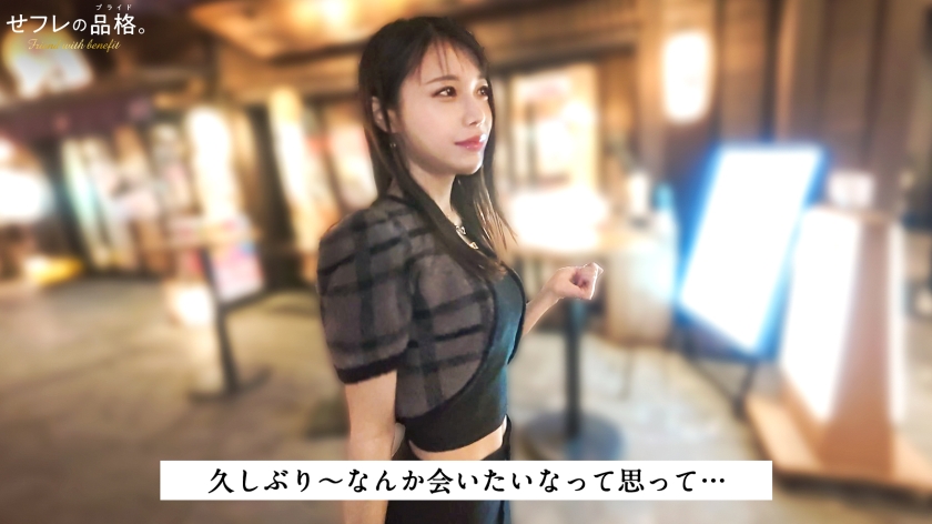 雑魚マンちゃん 24歳 銀行員 せフレの品格 390JAC-231 サンプル画像2