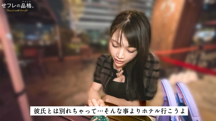 雑魚マンちゃん 24歳 銀行員 せフレの品格 390JAC-231 サンプル画像3