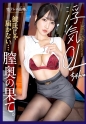 【他人棒で爆潮アクメ】セフレの品格。彼氏も知らない生粋のお嬢様のスケベな素顔。浮気OLちゃん。 26歳 不動産(グローバル系)。