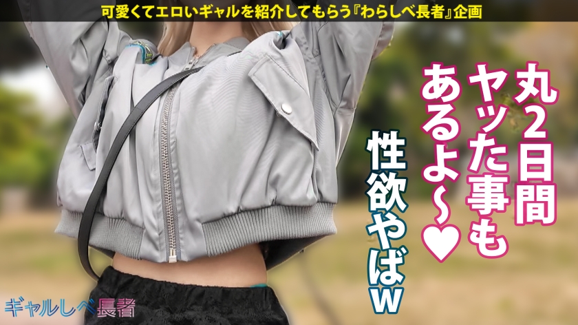 【びくんびくんッとイキまくる！！超敏感なビジュ満点ギャル！！週7で発情中のパイパンま●こに連続ナマ中出しっ！！】in お台場・透き通るような肌の金髪ギャルと待ち合わせ！週7でパコらないと満たされない！？過去に丸2日間ヤリまくった絶倫・性依存体質は今現在も進化中…！ギルティぎゃるちゃん！！えっろい表情で奥まで咥えこむフェラが気持ち良すぎる…！大量潮吹きも止まらない！！超敏感なビジュ満点ギャルと中出し連発でめちゃくちゃにヤル！！！ 【ギャルしべ長者106人目 あいかちゃん】 画像3