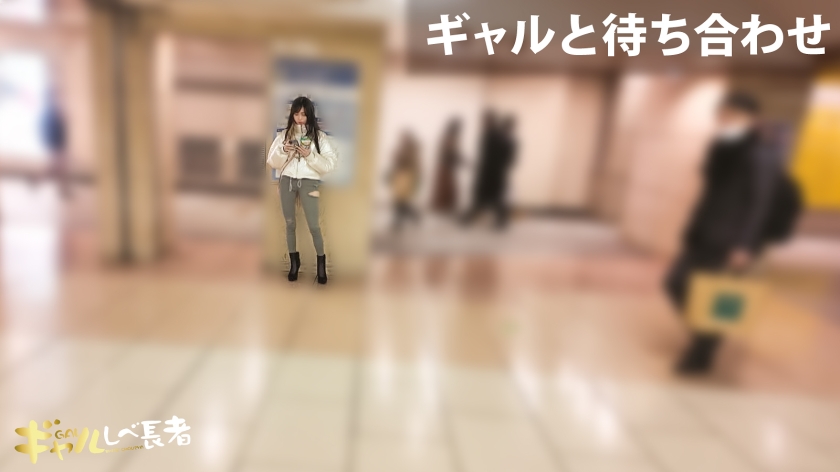 【G乳×スレンダーな奇跡のボディ！！「生ハメしか勝たんっ」最初は強気だったのにメス顔晒してイキまくる美麗ギャルに連続ナマ中出しっ！！】 【ギャルしべ長者107人目 ひかりちゃん】 画像2