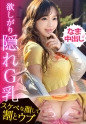 【G乳×スレンダーな奇跡のボディ！！「生ハメしか勝たんっ」最初は強気だったのにメス顔晒してイキまくる美麗ギャルに連続ナマ中出しっ！！】  【ギャルしべ長者107人目 ひかりちゃん】