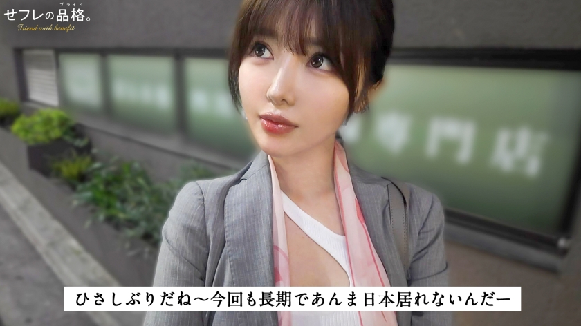 断固生ハメちゃん 国連勤務 29歳 せフレの品格 390JAC-241 サンプル画像2