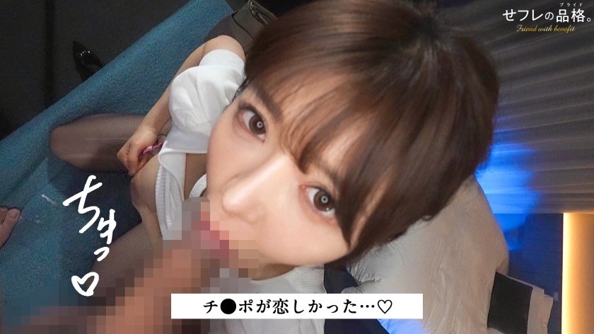断固生ハメちゃん 国連勤務 29歳 せフレの品格 390JAC-241 サンプル画像5