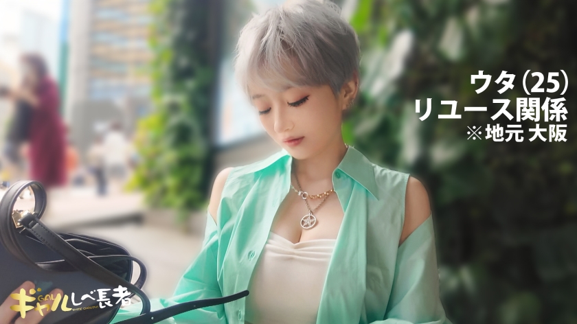 関西弁！本命ボーイッシュ巨乳ギャル  ウタちゃん (25歳) リユース業界 ギャルしべ長者 390JAC-244 サンプル画像3