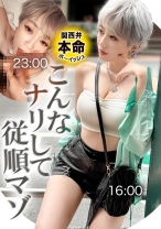【こんなナリして、従順マゾ…？！ 大阪からヤリに来たボーイッシュ変態ギャルと欲望のままにナマ中出しっ！！】 【ギャルしべ長者110人目 ウタちゃん】