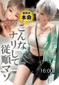 【こんなナリして、従順マゾ…？！ 大阪からヤリに来たボーイッシュ変態ギャルと欲望のままにナマ中出しっ！！】  【ギャルしべ長者110人目 ウタちゃん】