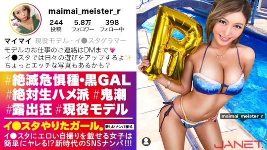 【絶滅危惧種・最強黒ギャルとパコろう!…
