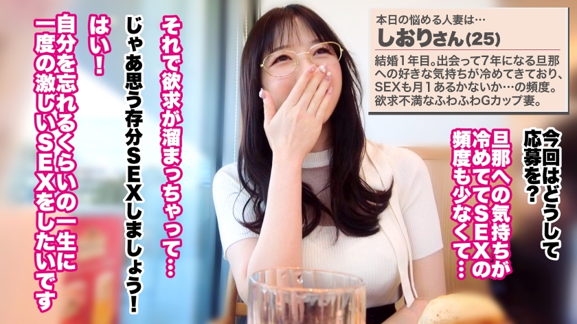 【大人の背徳ランジェリー性交】【ふわふわGカップ妻】【無限潮吹き×中出し懇願】「一生に一度の激しいSEXをしたい…」という欲求不満な奥様を弄り倒すと、絶叫アクメ連発で無限潮吹きwww最後は「おま●こに下さいっ!」と自ら中出し懇願!!!夏の人妻びしょ濡れプール開き♪♪♪【結婚して1年半 しおりさん 25歳】 #24 画像1