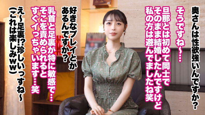 【色白スレンダーな美巨乳妻】【失神絶頂×背徳中出し】【大人の背徳ランジェリー性交】色白スレンダーな巨乳美人妻が登場ッッッ！！！乳首と足裏でイケちゃう超敏感体質で失神絶頂！！？？ご無沙汰ち◯ぽに何度もイキまくりッッッ♪♪♪最後はもちろんどっぷり中出し！！！！！【結婚6年目 古林まなさん 28歳】 #26 画像2
