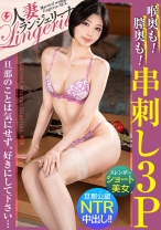 【旦那公認串刺しNTR】【ハメ撮り×中出し×スレンダー美女】【大人の背徳ランジェリー性交】NTRとハメ撮りが好きなド変態夫婦降臨ッ!!!スレンダーな色気たっぷり美人奥様を旦那公認でむちゃくちゃに責めまくりッ!!!喉も膣も奥まで強烈ピストンで奥様の理性ブッ飛びwww旦那の前で生ハメ懇願→どっぷり中出し!!!!!【結婚2年目 酒井のりかさん 28歳】 #28_img