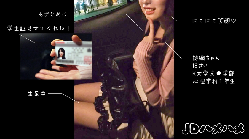 sp-908JDH-001 AVレビュー 発情しすぎて汗だく。気持ち良すぎて痙攣イキ潮吹き。若いってすばらしい。ぴちぴち10代と朦朧とするまで汗まみれ汁まみれSEX。 【JDハメハメ_001】 真宮しおり 画像シーン01