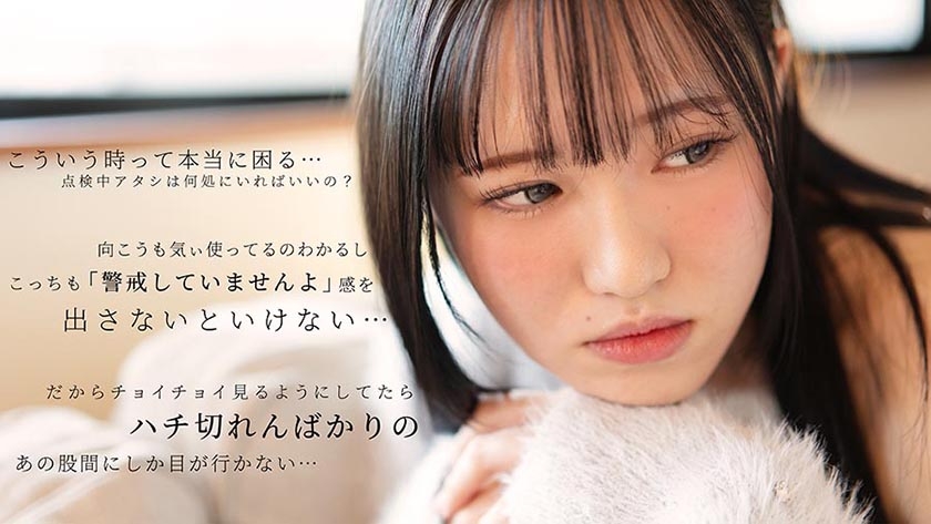 きょうもひとりでおるすばん ママ早く帰ってきて…アタシのパンツの中がどうやらおかしいの… 桜木なぎさ 画像1