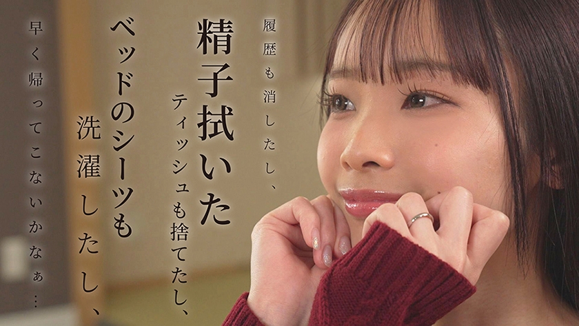 おつとめがえりの夫に内緒で 寂しくて…耐えられなくて、ずっと間男と浮気SEXをしていました… 黒澤ななみ 画像0
