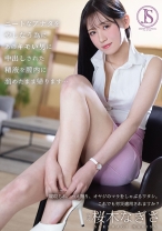 ニートなアナタをやしなう為に あのキモい男に中出しされた精液を膣内に溜めたまま帰ります… 桜木なぎさ