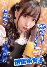 地雷系女子：479JRAI-002